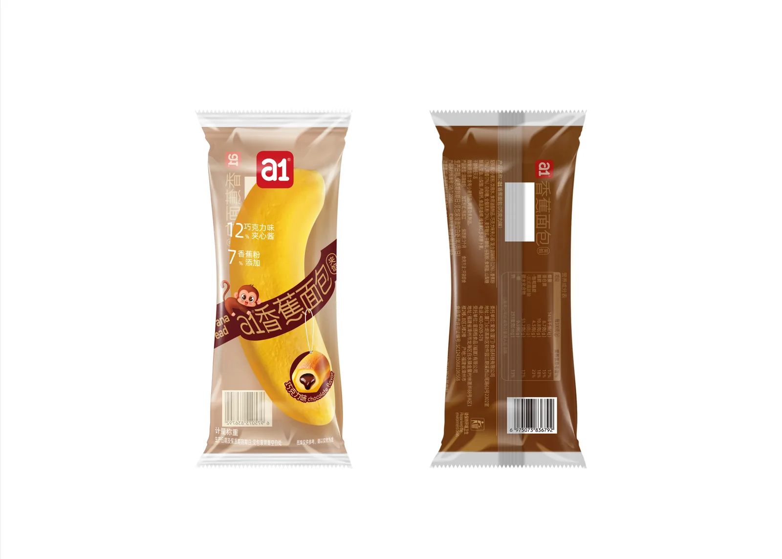 a1 banana bread in its new chocolate-flavour wrap — a long-shelf-life line used to anchor breakfast and impulse fixtures
