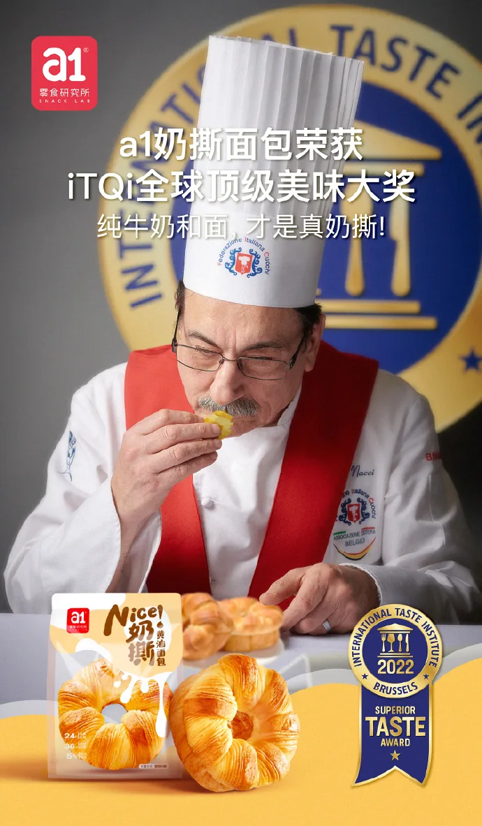iTQi Superior Taste Award product tasting image