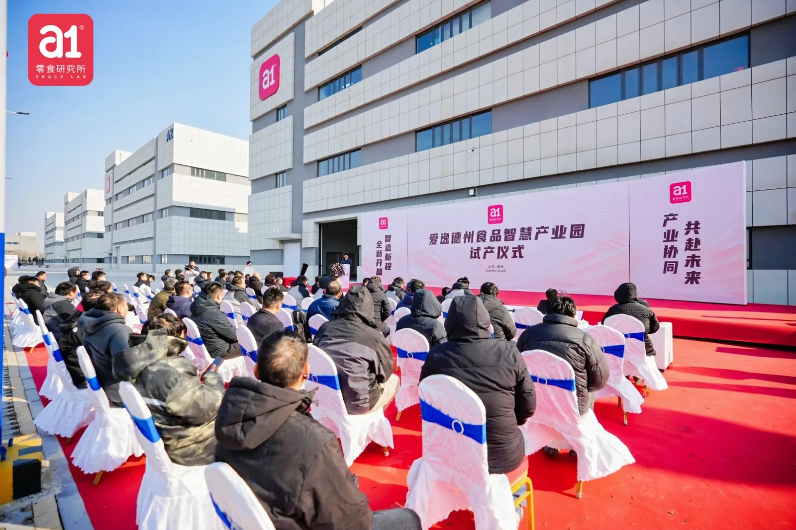 a1 production campus — two bases, eight lines, CNAS-accredited laboratory
