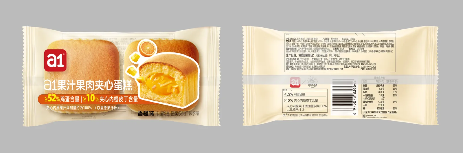 a1 filled fruit-juice cake, orange flavour — the kind of SKU that enters a retail listing as one line among hundreds